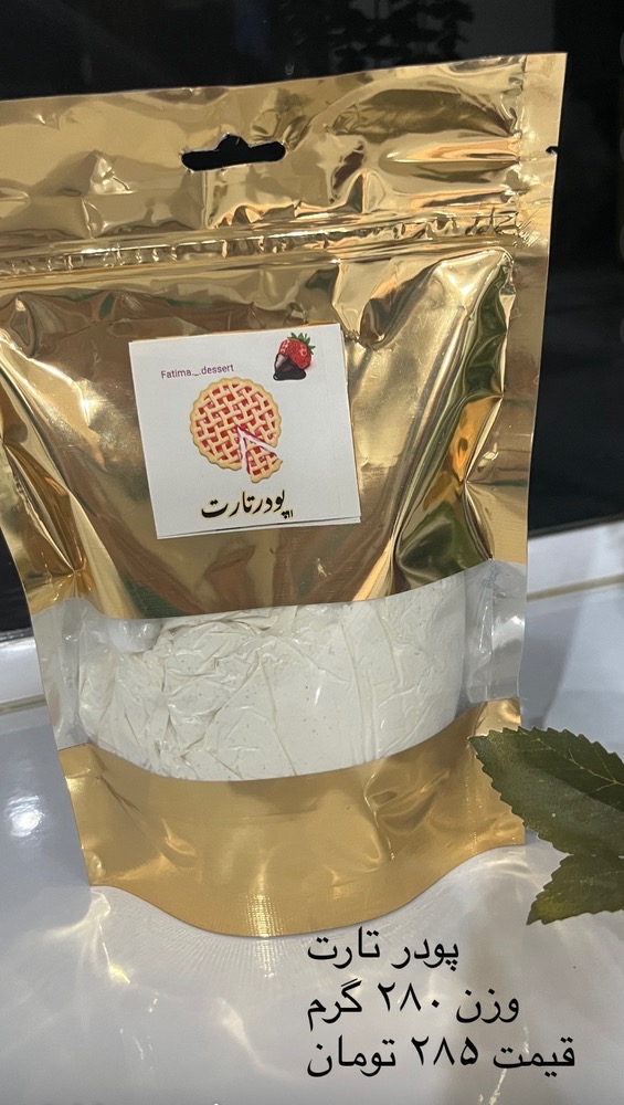 پودر کیک